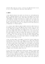 [인간관계심리학] 영화분석을 통한 형제자매관계-가을의전설,작은아씨들-4