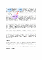 [인간관계심리학] 영화분석을 통한 형제자매관계-가을의전설,작은아씨들-9