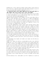 [인간관계심리학] 영화분석을 통한 형제자매관계-가을의전설,작은아씨들-11