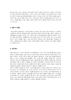 [인간관계심리학] 영화분석을 통한 형제자매관계-가을의전설,작은아씨들-12