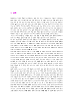 [인간관계심리학] 영화분석을 통한 형제자매관계-가을의전설,작은아씨들-13