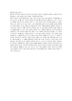 [인간관계심리학] 영화분석을 통한 형제자매관계-가을의전설,작은아씨들-14