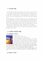 [일본문화] 지브리스튜디오와 미야자키 하야오에 관해서-2