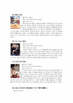 [일본문화] 지브리스튜디오와 미야자키 하야오에 관해서-4