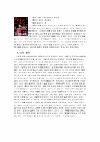 [일본문화] 지브리스튜디오와 미야자키 하야오에 관해서-5