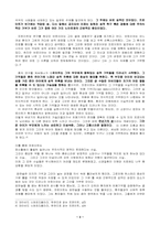[정신분석연구] 의식과 무의식-3