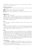 [정신분석연구] 의식과 무의식-6