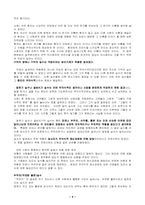 [정신분석연구] 의식과 무의식-9
