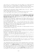 [정신분석연구] 의식과 무의식-11