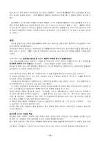 [정신분석연구] 의식과 무의식-12