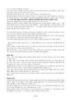 [정신분석연구] 의식과 무의식-13