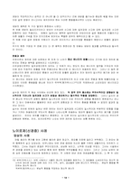 [정신분석연구] 의식과 무의식-14