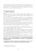[정신분석연구] 의식과 무의식-16