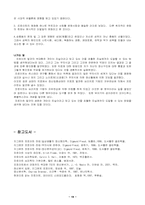 [정신분석연구] 의식과 무의식-19
