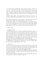 [청소년복지] 학교폭력의 문제점 실태 및 예방대책-9