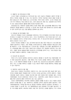[청소년복지] 학교폭력의 문제점 실태 및 예방대책-13