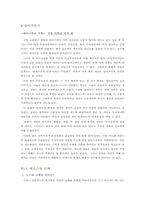 [페미니즘미학] 우리안의 페로티시즘-미술작품을 통해-2