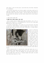 [페미니즘미학] 우리안의 페로티시즘-미술작품을 통해-7
