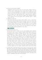 [현대사회이론] 월러스틴의 『세계체제이론』에 대하여-5