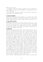 [현대사회이론] 월러스틴의 『세계체제이론』에 대하여-10
