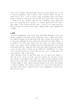 [현대사회이론] 월러스틴의 『세계체제이론』에 대하여-11