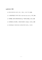 [현대사회이론] 월러스틴의 『세계체제이론』에 대하여-12