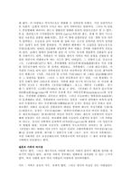결혼과가족제도의 신화-2