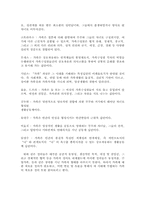 결혼과가족제도의 신화-3