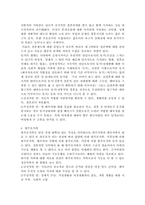 결혼과가족제도의 신화-8