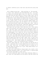 결혼과가족제도의 신화-12