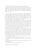 결혼과가족제도의 신화-13