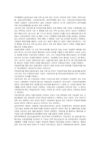 고용보험에 대한 문제점과 대책-7