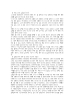 고용보험에 대한 문제점과 대책-9