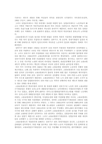 고용보험에 대한 문제점과 대책-13