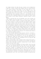 고용보험에 대한 문제점과 대책-14