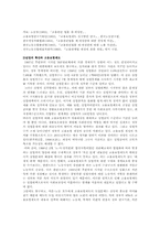 고용보험에 대한 문제점과 대책-16