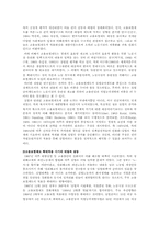 고용보험에 대한 문제점과 대책-17