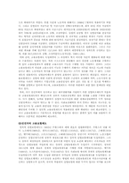 고용보험에 대한 문제점과 대책-18