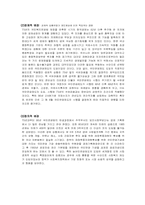 국민연금제도의 도입배경 문제점 및 개선방향-5