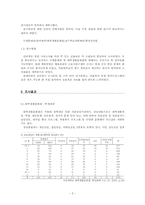 서울대학교 복지서비스 조사 및 그 발전방향 논의-3