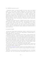 서울대학교 복지서비스 조사 및 그 발전방향 논의-8