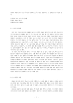 서울대학교 복지서비스 조사 및 그 발전방향 논의-11
