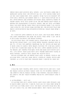 서울대학교 복지서비스 조사 및 그 발전방향 논의-14