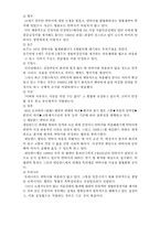 안락사에 대한 의견-4