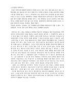 안락사에 대한 의견-5