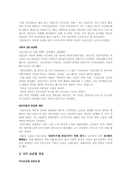 여순사건과 국가보안법-3