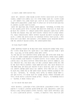 일본의 개호보험과 우리나라 공적노인요양보장제도에 대한 논의-8