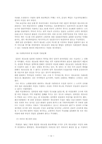 일본의 개호보험과 우리나라 공적노인요양보장제도에 대한 논의-14