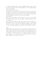 [일본문화] 일본의 음식문화-5