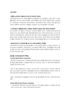 제17장 사이버심리학-2